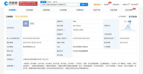 拉卡拉斥資1億成立信息技術公司，信息系統集成服務成新增長點
