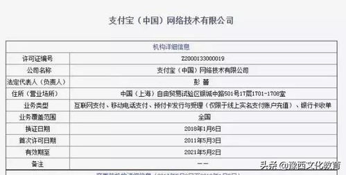 支付寶更名“瀚寶”，花唄不還了？官方辟謠回應實為信息集成服務升級